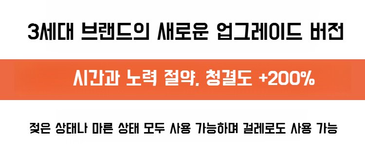 편리한 원터치 밀대 사용법