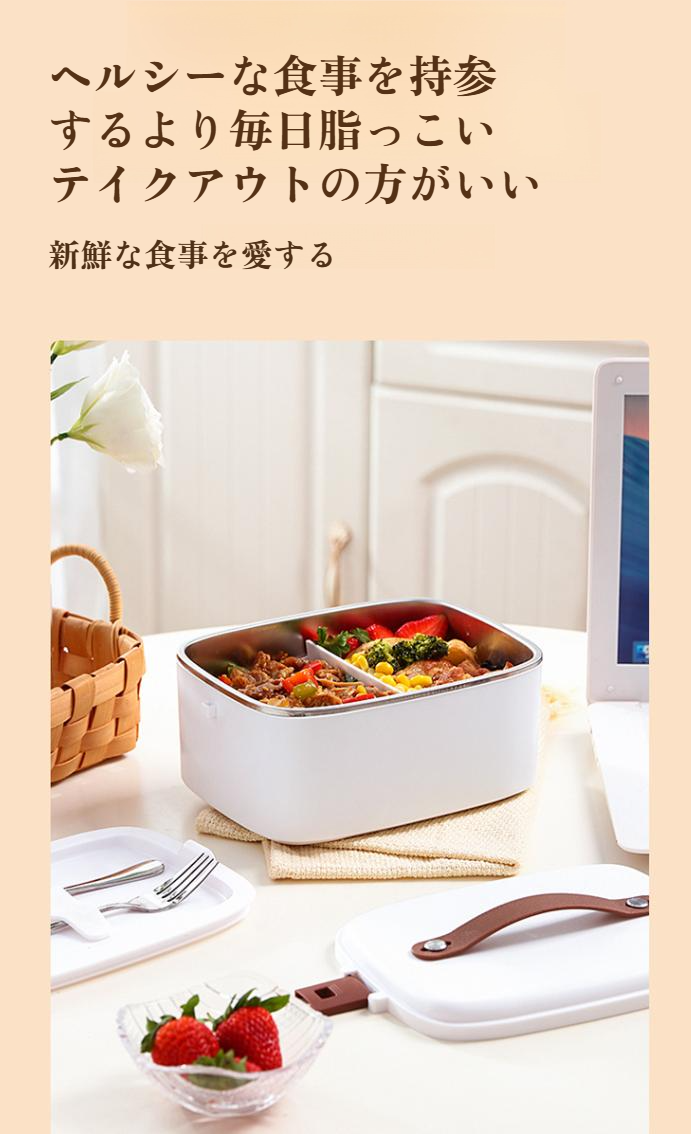 無水加熱機能付き弁当箱スタイル