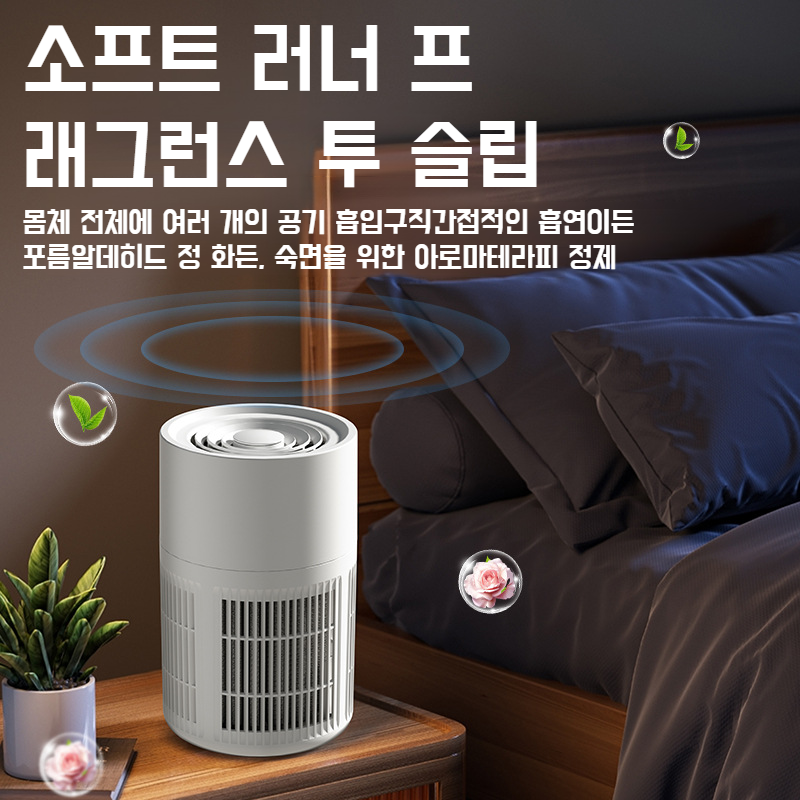 탁상용 소형 휴대용 공기청정기 포름알데히드 제연 고효율 공기청정기