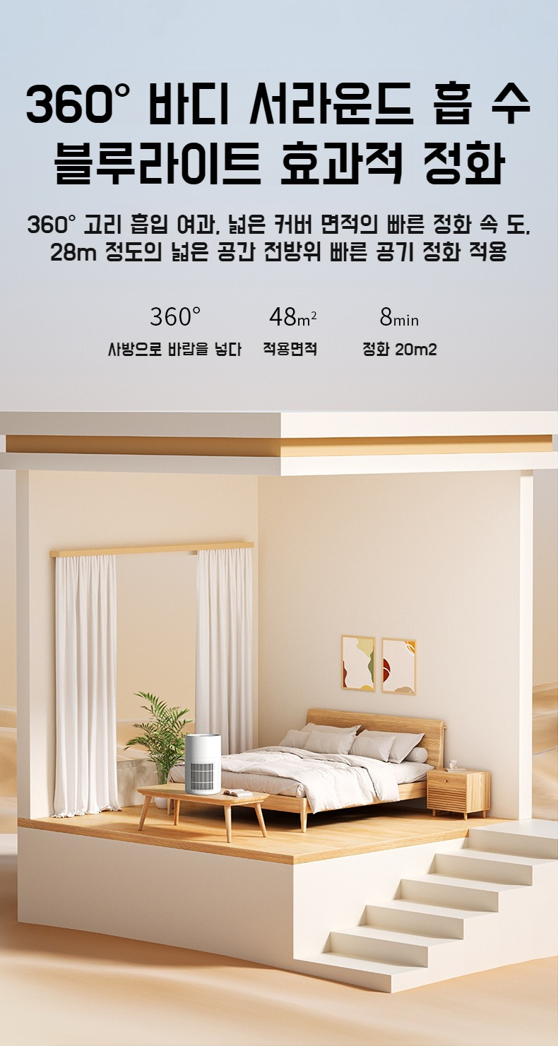 실내 데스크에 적합한 소형 공기청정기