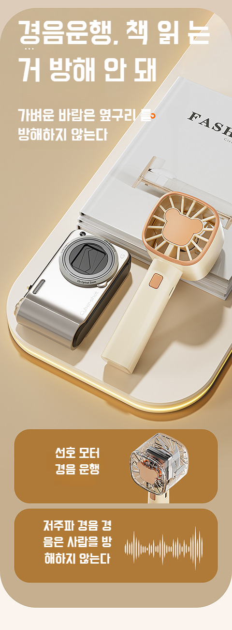 한 손에 들어오는 미니 선풍기 크기 비교