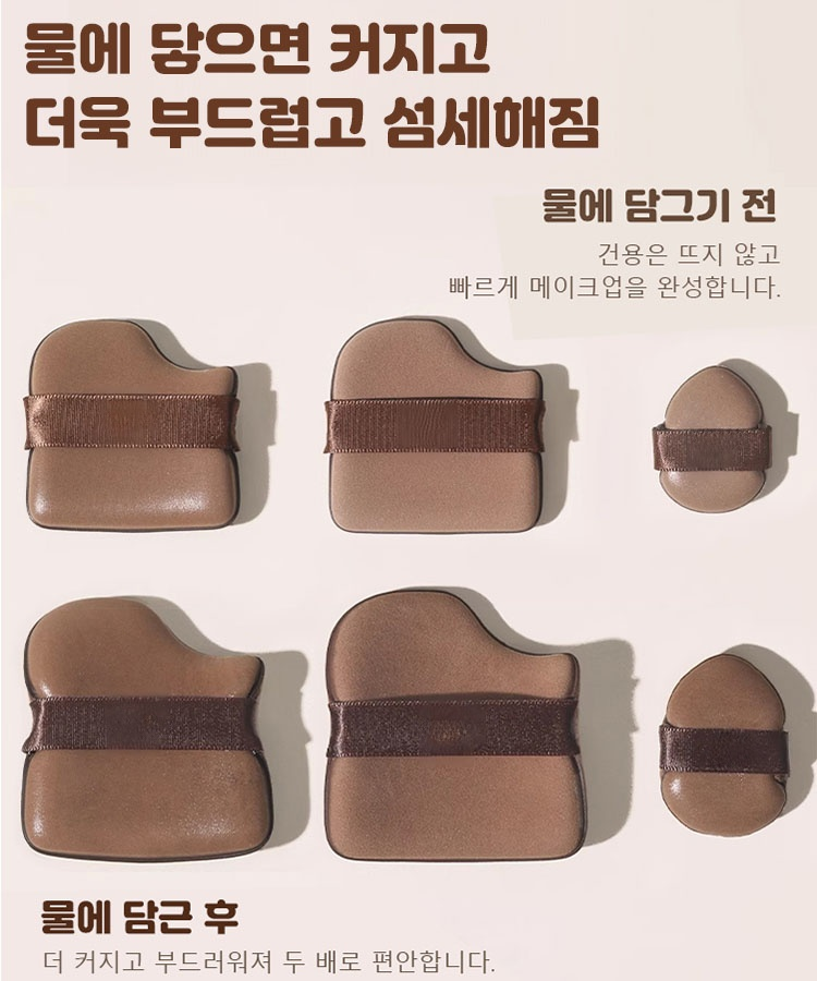 【파운데이션 증정】조로사 동일 초콜릿 퍼프 세트