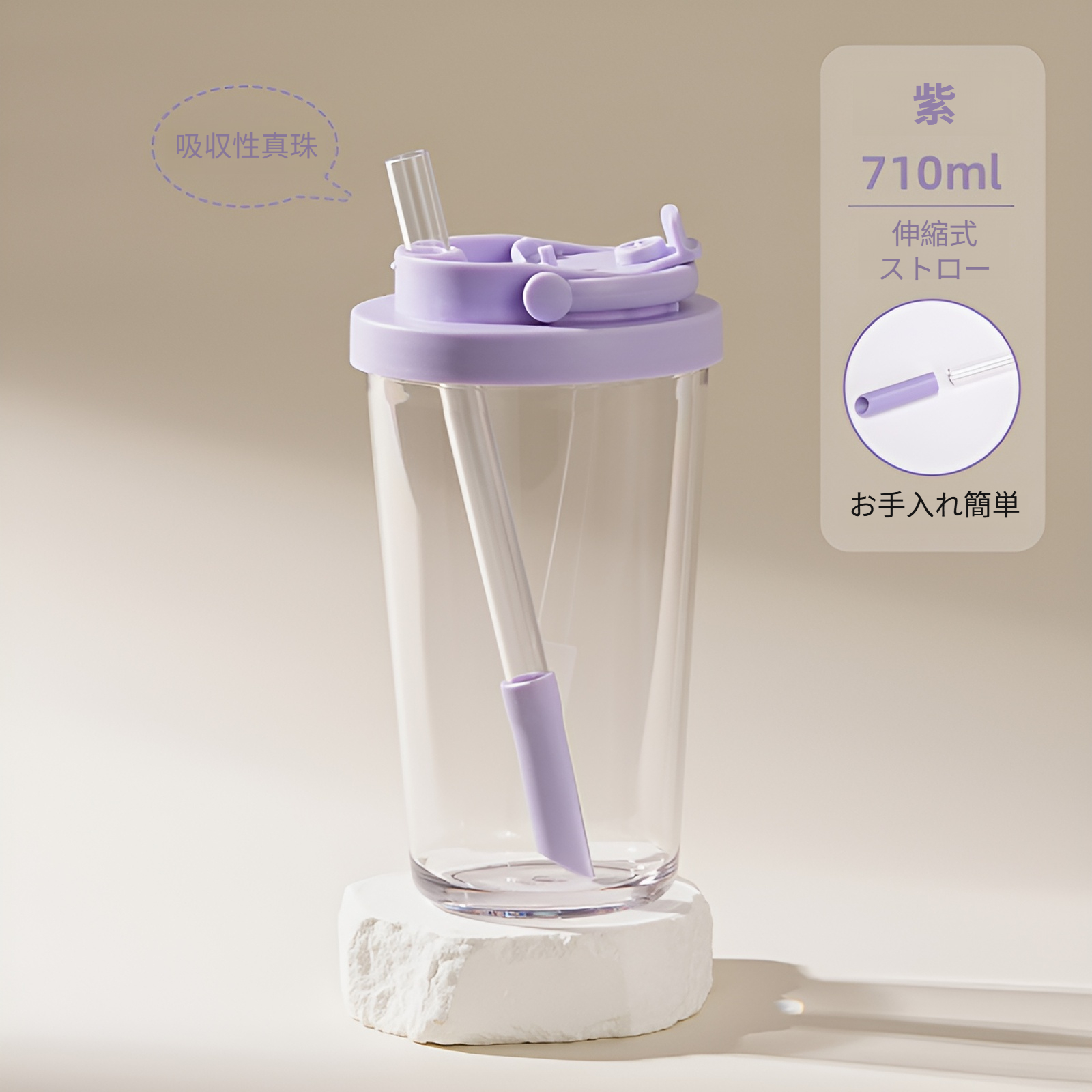 2025年新作ウォーターボトル 710ml ウォーターボトル トライタンストローカップ 大穴吸えるパールミルクティーカップ 伸縮式ストローウォーターカップ