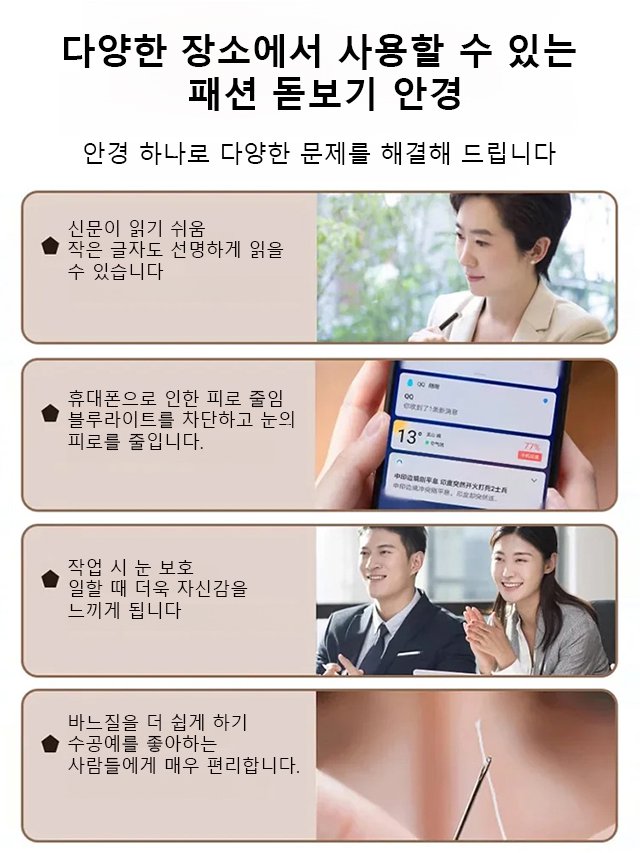 초고화질 블루라이트 차단 점진식 다초점 돋보기안경