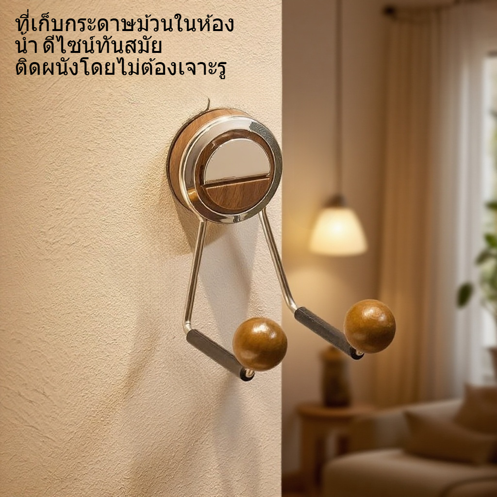 ที่วางกระดาษทิชชูติดผนังบ้านดีไซน์ทันสมัย