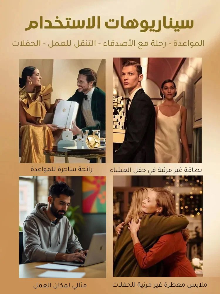 عطر رجالي مفعم بجاذبية خالدة