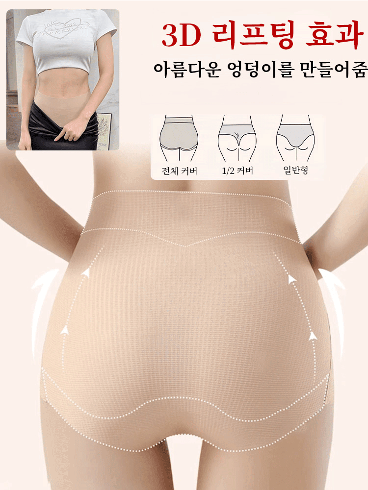 【10kg슬림 효과】초박형 크로스 복부 보정 무봉제 팬티