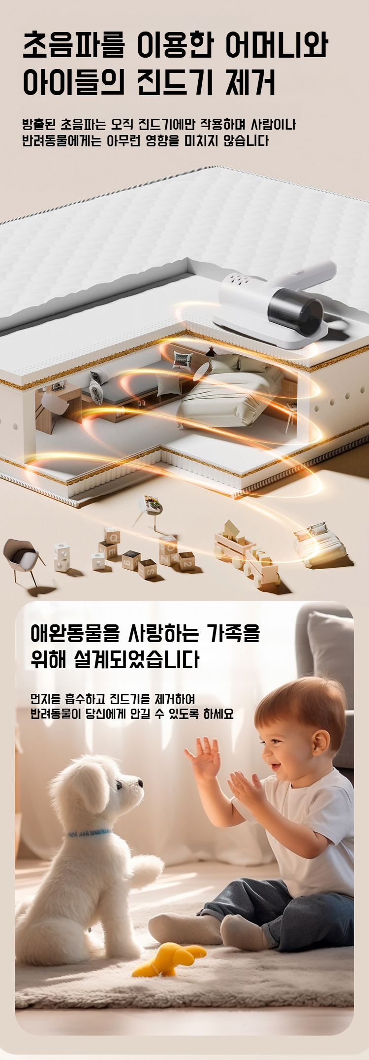 소형 살균 진드기 제거기 제품 디자인