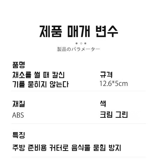 다양한 요리에 활용 가능한 주방칼