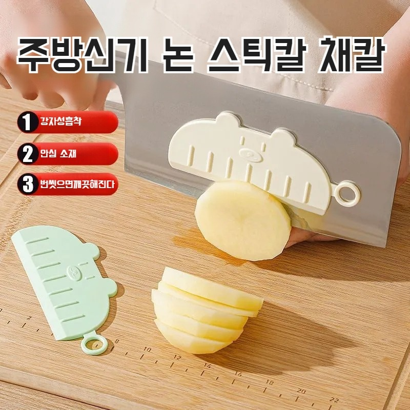 완벽한 조립 주방 도구 야채 커터 과도 여자 끈적임 없는 식칼 식칼 자석 흡인 칼