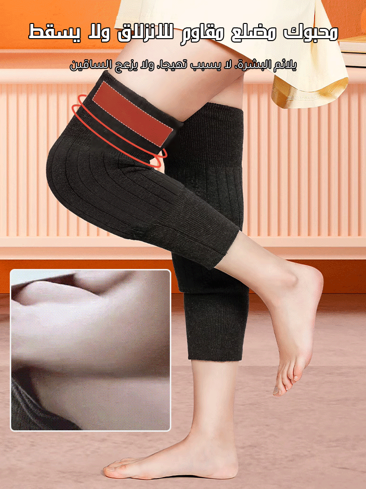 دعامة الركبة  المصنوعة من خليط  صوف ميرينو  الأسترالي والحرير