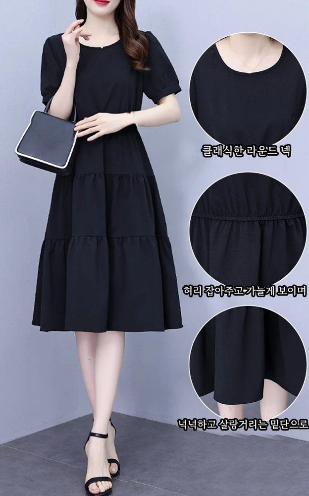 미디 롱 원피스 