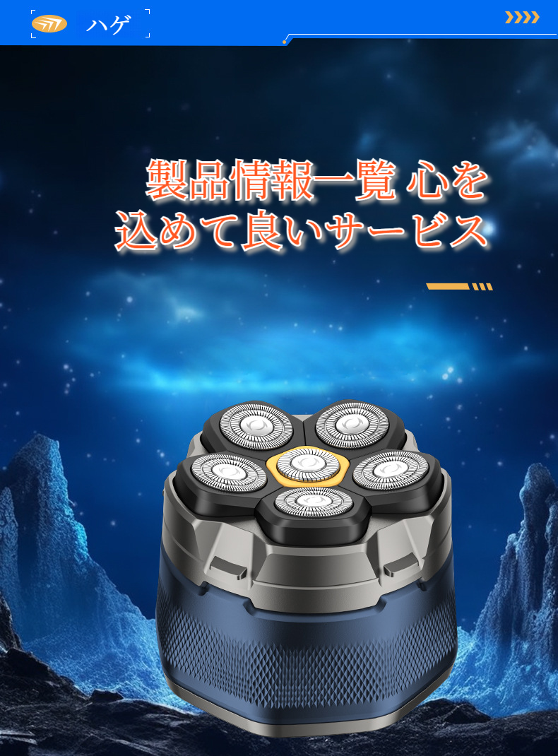 最新モデルの多機能電気シェーバー