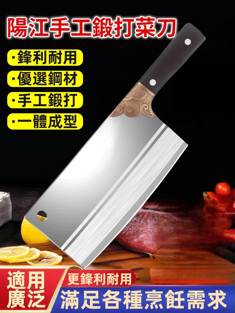 陽江手工鍛造菜刀