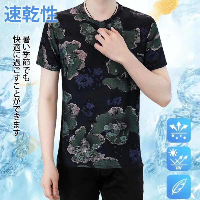 個性的なプリント柄半袖Tシャツ