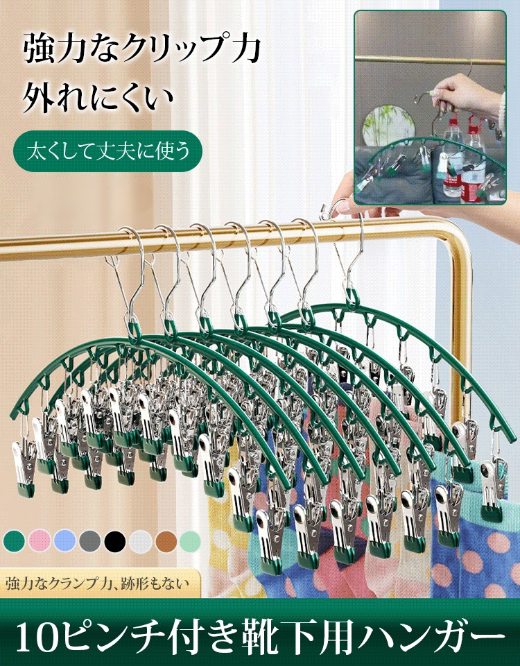 防風防滑10ピンチ付き洗濯ハンガー
