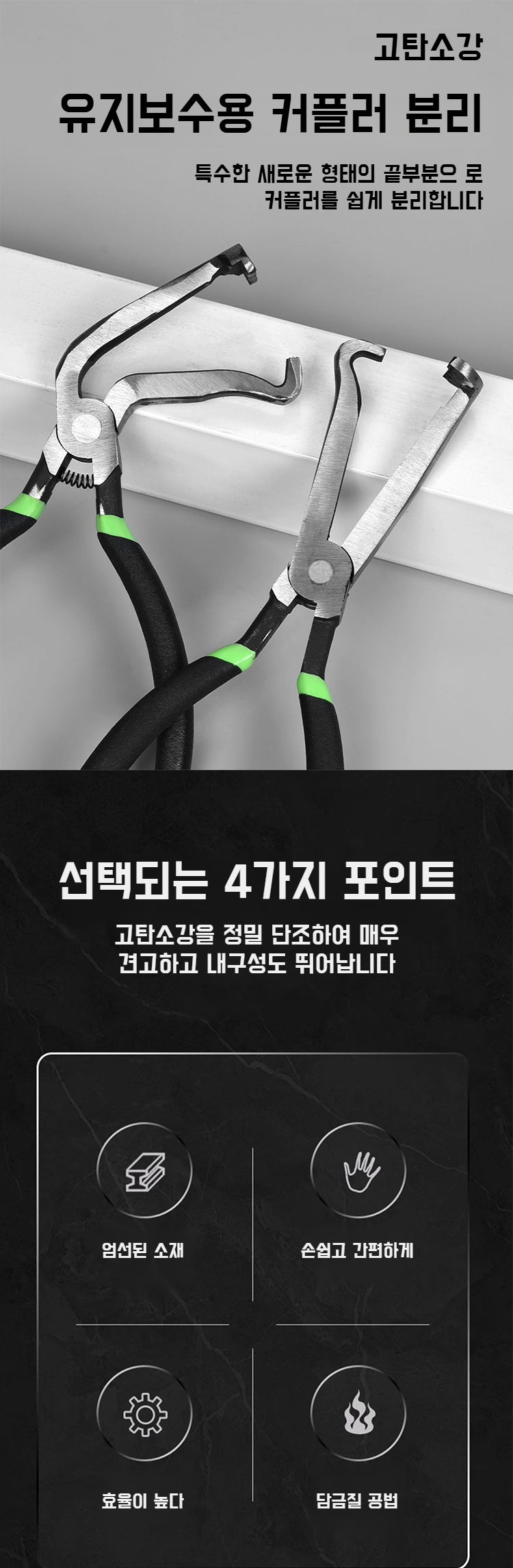 다기능 3in1 전선 절단 플라이어 제품 이미지