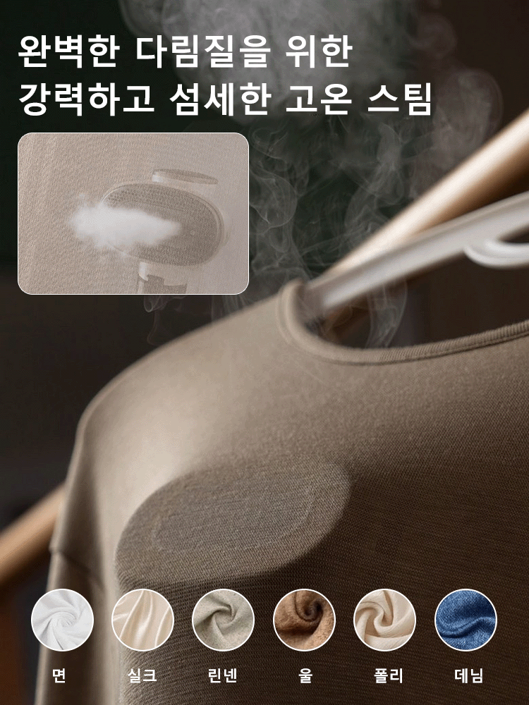 【한 손으로 쉽게 다림질】 진공 흡착식 마법 핸드 스팀다리미