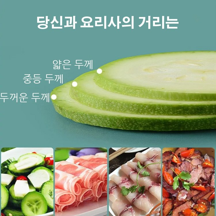 3in1 채칼