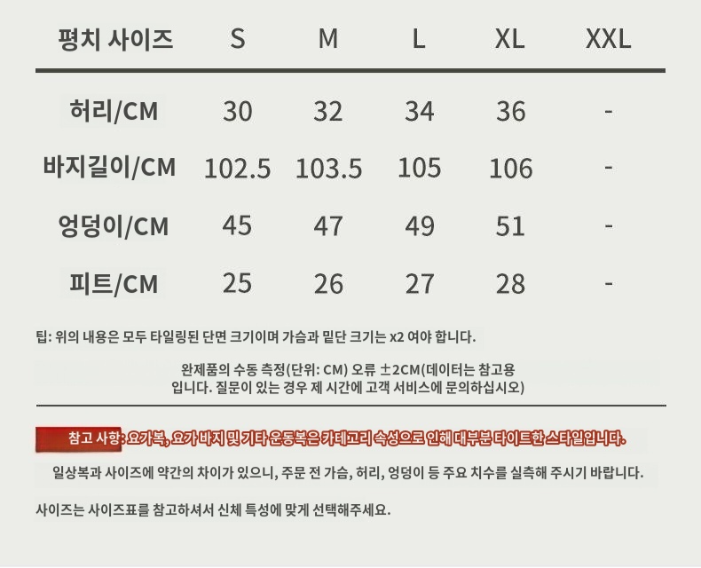 スリムフィットヨガパンツの前面ディテール