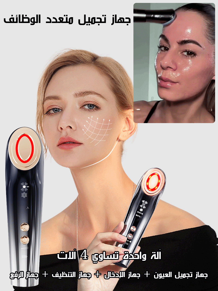 جهاز تجميل التيار الكهربائي بخمسة ألوان من الضوء