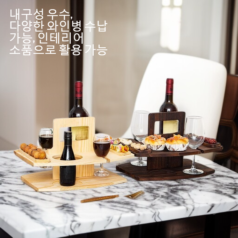 나무 휴대용 와인 선반