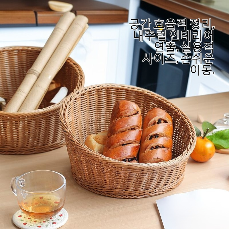 등나무 엮음 사구 주방 수납 바구니