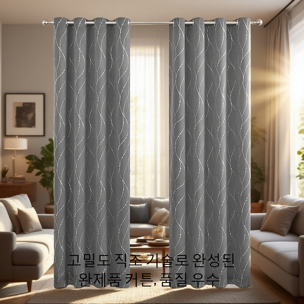 침실용 고정밀 블랙아웃 커튼