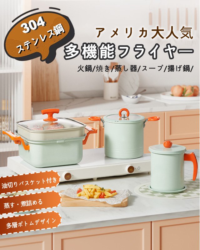 ホーム小さなフライヤー多機能フライドチキンフライキッチン大容量ステンレス鋼ストレーナー