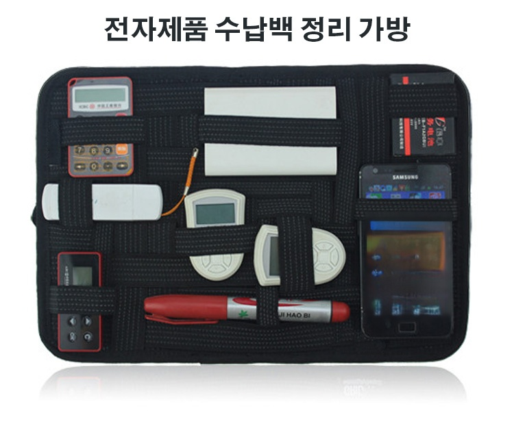 전자제품 스판 수납백