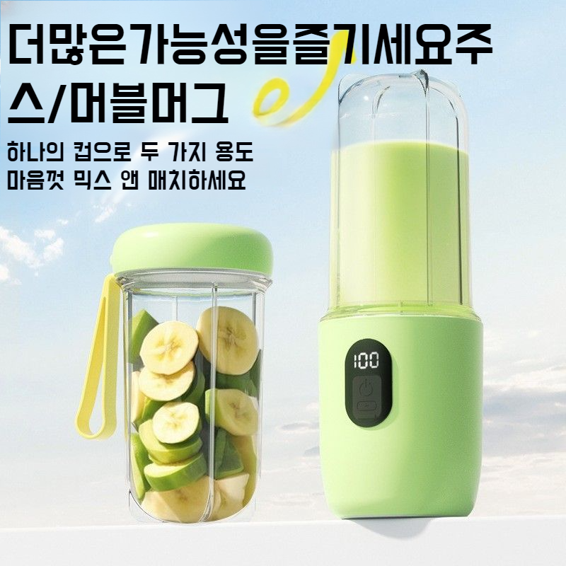 휴대용 다용도 수행컵 믹서컵 야외 휴대용 가정용 휴대용 Usb 충전 믹서컵 싱싱한 믹서컵