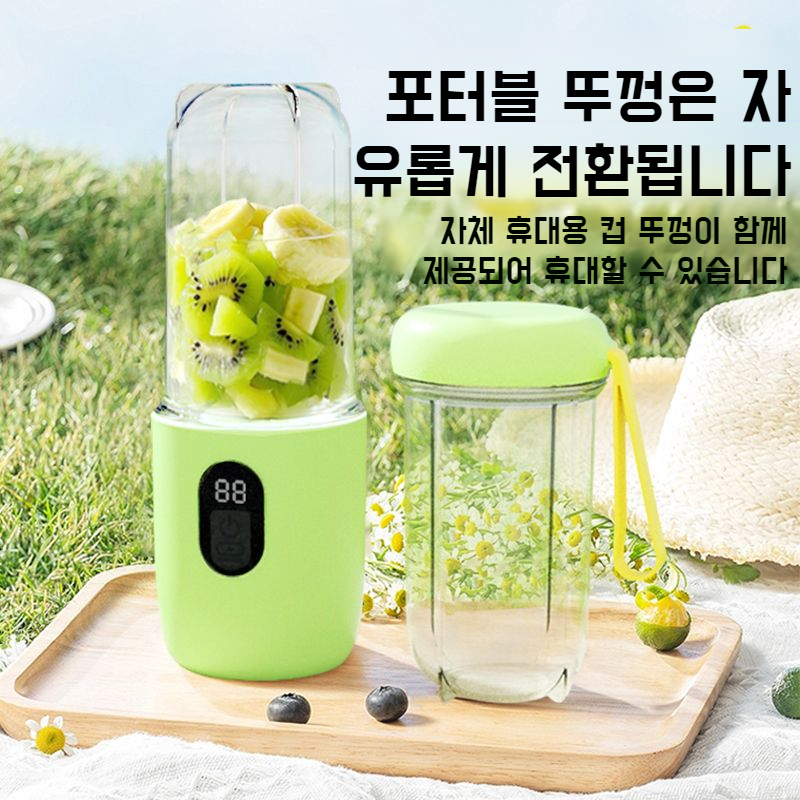 휴대용 다용도 수행컵 믹서컵 야외 휴대용 가정용 휴대용 Usb 충전 믹서컵 싱싱한 믹서컵