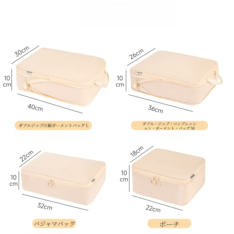 エスプレッソ・トラベル・オーガナイザー・セット ランジェリーポケット 圧縮衣類袋 出張時の必需品収納バッグ