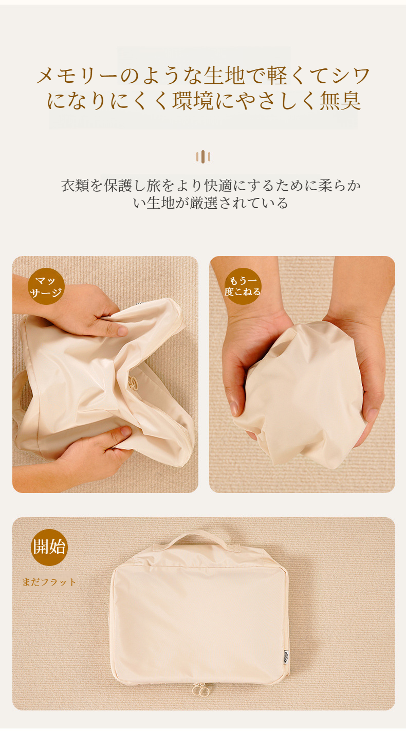 出張用トラベルオーガナイザーのサイズ比較