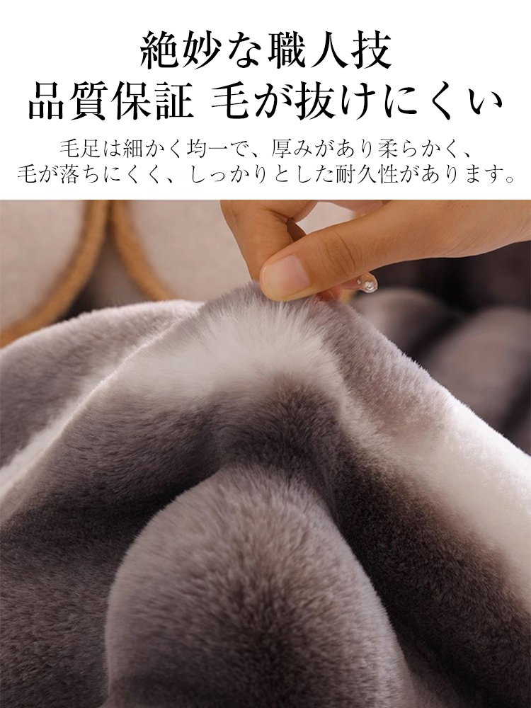 ウサギ毛ソファーカバー