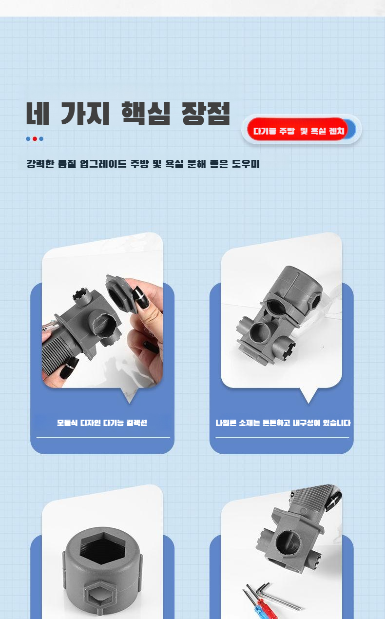 화장실 정비 공구 세트 구성품 상세 이미지