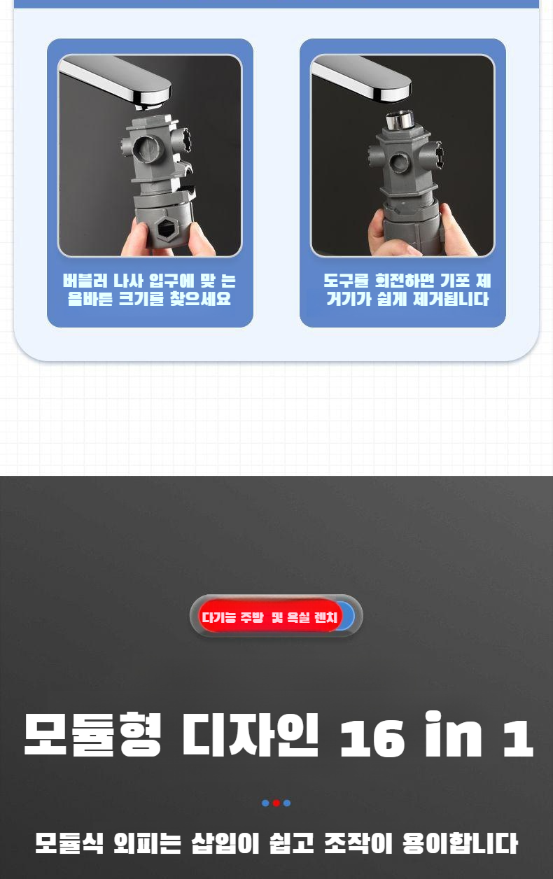 내구성이 뛰어난 멀티렌치 상세 이미지