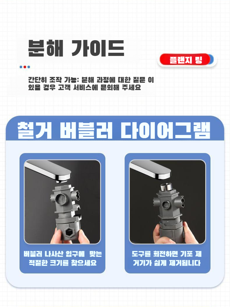 수도꼭지정비전용멀티렌치면대야수도꼭지설치탈착공구화장실노즐정비공구