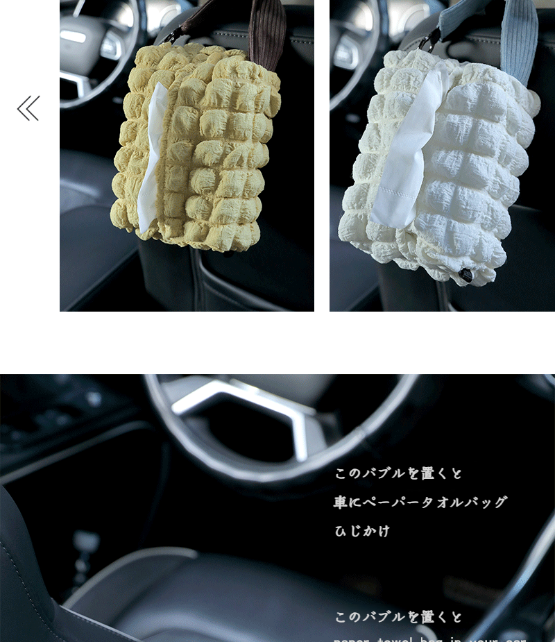 取り付け簡単なティッシュボックス