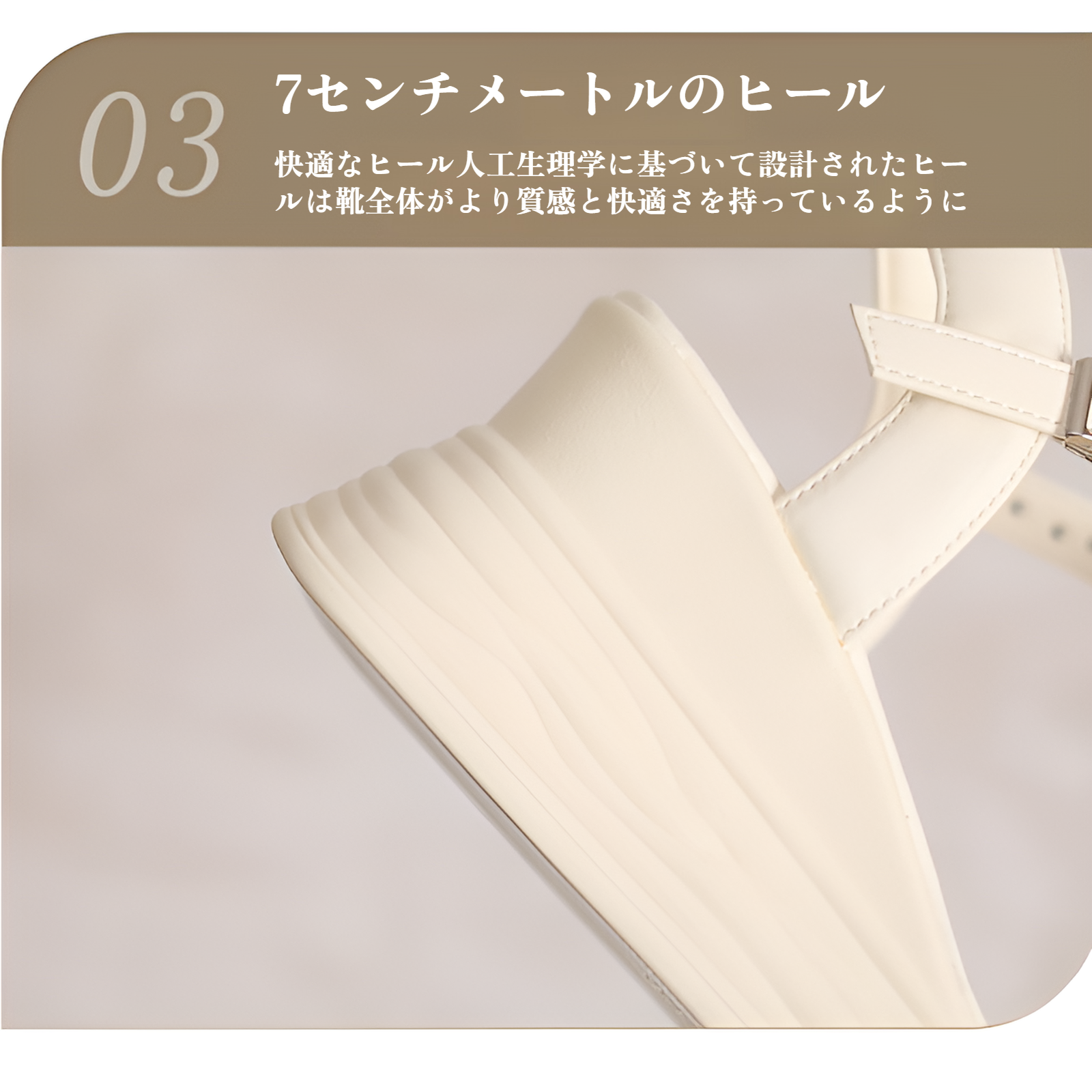 脚長効果のあるローマ風厚底サンダル着用例