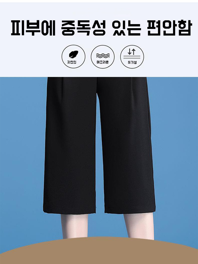 슬림핏 7부 팬츠 스타일링