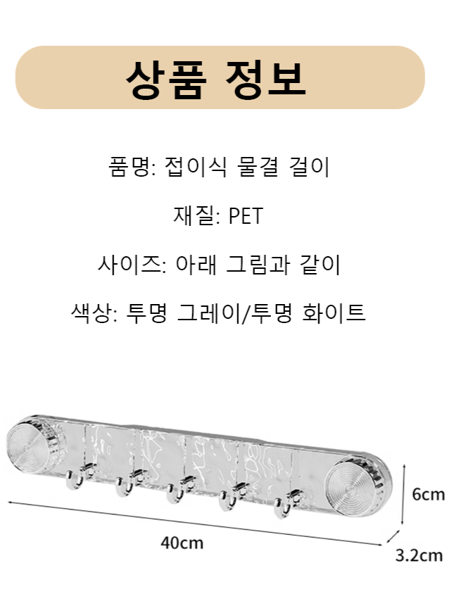 회전 흡착식 물결 무타공 후크