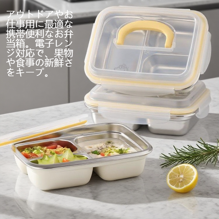 食品を新鮮に保つ保存容器