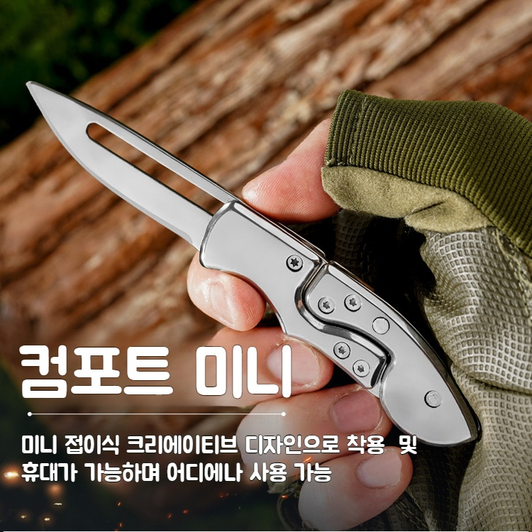 미니 전강 스텐 접이식 칼 야외 접이식 과도 기계 캠핑 칼 미니 휴대용 접이식 칼