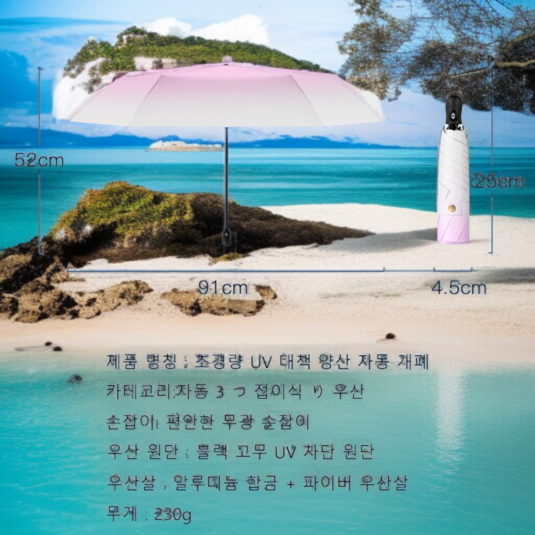 미니 접이식 파라솔