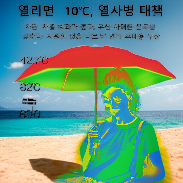 미니 접이식 파라솔