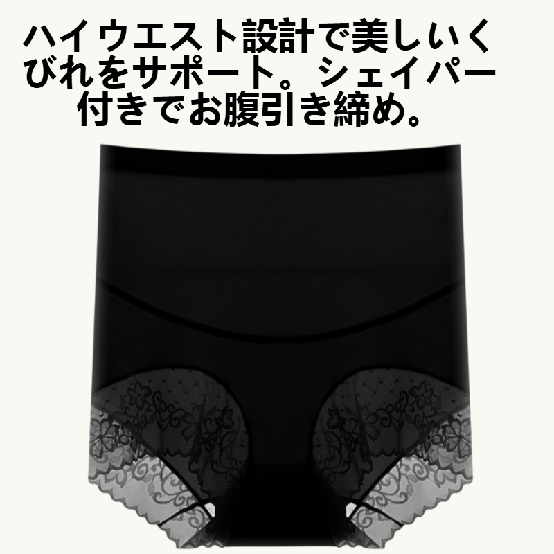 ハイウエストウエストシェイパー付きレースパンツ