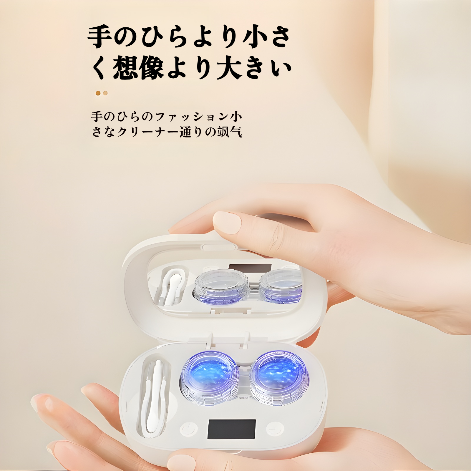 クリーニングボックスコンタクトレンズクリーナー充電式ポータブル美容レンズボックス超音波ミニ高周波洗浄