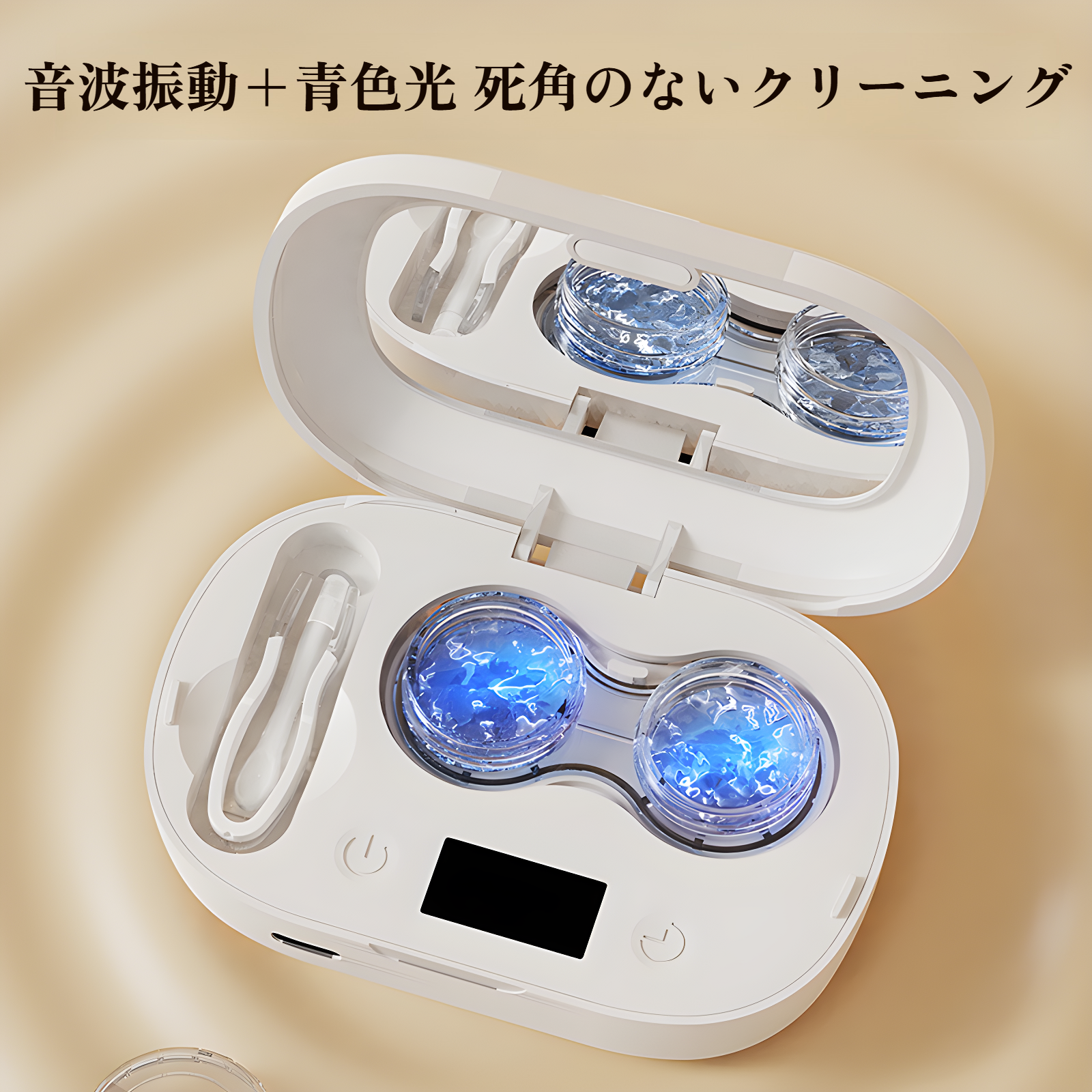 クリーニングボックスコンタクトレンズクリーナー充電式ポータブル美容レンズボックス超音波ミニ高周波洗浄
