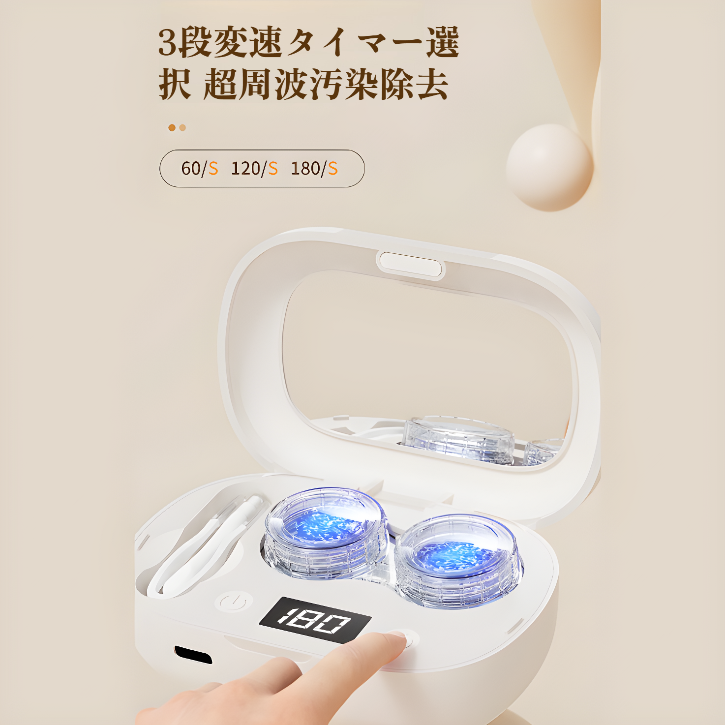 クリーニングボックスコンタクトレンズクリーナー充電式ポータブル美容レンズボックス超音波ミニ高周波洗浄